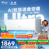 长虹空调1.5匹京小宅Ultra【价保618】超一级双排铜管智慧语音冷暖挂机卧室 KFR-35GW/GKW+RS十年包修