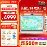 希沃AI学习机W3S 16英寸儿童护眼学习平板电脑 幼小初中学练机 双语启蒙校内同源课8+256G
