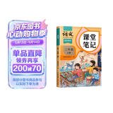 斗半匠课堂笔记二年级上册语文人教版黄冈学霸笔记教材全解小学二年级同步教材课前预习课后复习辅导书