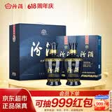 汾酒 蓝汾 清香型白酒 53度475ml*2瓶 (53度仿蓝瓷)礼盒装