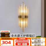 寻灯阁全光谱水晶壁灯全铜客厅背景墙后现代轻奢卧室床头灯定制充电灯具 全铜-铜本色小号（宽18*高45cm）