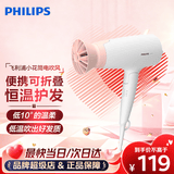 飞利浦（PHILIPS）【520情人节礼物】电吹风机家用大功率 恒温速干 发廊沙龙专业级吹风筒 便携折叠+1600W+3档丨BHD309白