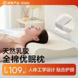网易严选乳胶枕枕头 93%泰国天然乳胶枕 抑菌防螨 护颈按摩颈椎枕学生 【93%全棉枕套】优眠中枕卡其色