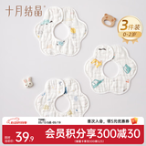 十月结晶婴儿围嘴新生儿口水巾宝宝围兜纯棉花瓣围嘴防水0-2岁 城市汽车3条【8层加厚款】