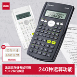 得力（deli）【超级爆款】JD82MS函数科学计算器 240种功能考试计算机(适用于初高中生) 深灰随机发货