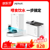 小佩宠物智能自动喂食器猫咪饮水机 猫粮狗粮远程控制自动定时定量 可视SOLO喂食器+饮水机MAX