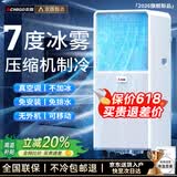 志高大1.5匹可移动空调一体机单冷暖免安装家用便携无外机客厅厨房出租房屋立式式柜式1匹制冷小空调 1.5匹单冷-适用25㎡内