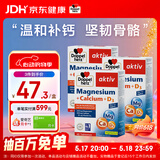 双心（Doppel herz）钙片 镁 维生素D3 三效合一超强吸收 助力青少年长高 40片*3盒
