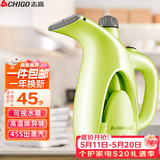 志高（CHIGO）手持挂烫机家用20g/min大蒸汽电熨斗蒸汽刷200ml大水箱便携小型烫衣服熨烫机迷你熨衣服 ZD188