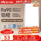 雷士（NVC）厨房灯铝扣板灯集成吊顶24瓦300x600卫生间LED吸顶灯平板面板灯
