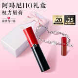 阿玛尼口红权力唇膏#110裸色预警润唇膏 口红520送女友礼盒生日礼物