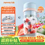 九阳（Joyoung）榨汁杯 果蔬榨汁机搅拌杯辅食机小型便携家用电动多能自动清洗秒碎冰果汁杯LJ521蓝【价保618】