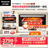 松下（Panasonic）万食炉2.0上烤下蒸彩屏触控家用变频微波台嵌两用28L大容量微蒸烤炸一体机NN-DS285Q