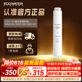 怡口净水（ECOWATER）净水器家用原装耗材 压缩活性炭滤芯CTO-01 适用ERO151-3 ERO152-3系列