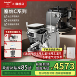 MAXIM’S  DE PARIS【新品上市】马克西姆塞纳河畔与十四行诗智能咖啡机C系列意式家用研磨一体机 塞纳c 阿尔萨斯（白色）