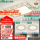 雷士照明（NVC）LED吸顶灯轻奢客厅大灯晶宏全光谱RA97防蓝光智控两室一厅包安装
