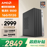 AMD&华硕 商用办公台式电脑 (锐龙R5 5500 16G 512G 2G独显 商务键鼠）设计师迷你主机全套整机