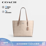 蔻驰（COACH）【品牌直供】女士大号印花单肩手提包托特包拿铁色CV967礼物