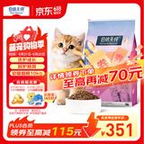 伯纳天纯经典系列幼猫猫粮 金枪鱼蔓越莓口味10kg/20斤