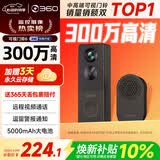 360可视门铃6 300W高清画质 家用监控智能门铃电子猫眼摄像头 无线wifi手机远程查看对讲