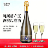 INCANTO意大利阿斯蒂Asti莫斯卡托Moscato香槟起泡酒山竹冰茉莉气泡果酒 原瓶进口【香槟起泡酒】单支装/两支配香槟杯