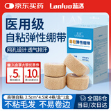 蓝洛 医用弹性自粘绷带运动手指护指防磨透气弹力绑带宠物包扎固定带