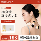 艾修堂艾灸盒随身灸家用艾灸罐器具艾柱便携式小悬灸筒罐三伏艾灸