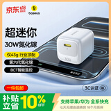 倍思小冰充30W氮化镓充电器适用苹果17充电头快充iPhone16promax15/14/13手机iPad插头 白