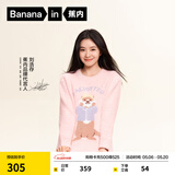 蕉内【刘浩存同款】绒绒520H睡衣男女士保暖加厚半边绒情侣家居服冬季 【刘浩存同款】搓脸獭-羽粉 L