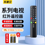 东普立适配于TCL电视机遥控器ARC801L RC801LDCI1 49L2 55L2 65P3 32P6 50L2雷鸟乐华通用红外款遥控板