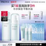 珀莱雅（PROYA）水动力护肤品套装女补水保湿水乳套装面霜送女友生日礼物 【两件套】水+乳