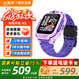 小天才儿童电话手表Q3 Q2A Q3A防水定位视频通话 小天才儿童手表 q3 q2a q3a n5小学生插卡智能手表 N5罗兰紫 【咨询客服送好礼】 入门爆款