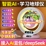 星云宝贝天猫精灵磁悬浮地球仪六一儿童节礼物男孩12玩具女孩生日礼物7-14 顶配大号6寸粉【deepseek豆包ai机器人+AR】礼盒+礼袋 高档六一礼物AI学习智能对话益智6-10岁8-12岁小学生