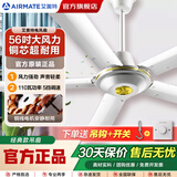 艾美特（AIRMATE） 吊顶吊扇全新升级1.4米56吋三叶大风力工业扇安静楼顶扇铁叶【可开正规发票 金属5叶直径1.4m【110W】
