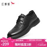 红蜻蜓真皮正品皮鞋头层牛皮轻便软底男士商务休闲皮鞋WJA33220 黑色 40