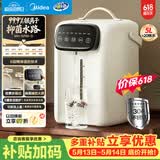 美的（Midea）【价保618】电水瓶食品级304不锈钢内胆水壶智能控温保温一体全自动断电净饮水机家用大容量60-D