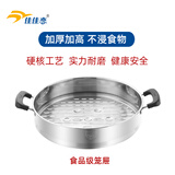 佳佳恋官方旗舰店不锈钢蒸笼蒸格一体式笼屉加高加厚加大电饼铛电饼锅电煎铛电煎锅专用 34#笼屉黑色镂空把手（三零四电饼铛专用）