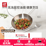 双立人（ZWILLING）中式炒锅不锈钢炒菜锅无涂层烹饪锅具电磁炉燃气灶通用NovaPlus 不锈钢炒锅+钢铲 32cm