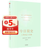 新老版随机发货 今日简史 人类命运大议题? 尤瓦尔赫拉利作品 人类简史 未来简史 智人之上 人类简史四部曲 人工智能