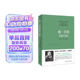 欧·亨利短篇小说集 小说