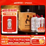 酣客618囤货 标准版 53度酱香型白酒 酱酒 500ml*4 整箱装