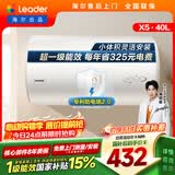 统帅海尔出品40升电热水器京东自营上门安装 2200W节能速热国家补贴15%一级能效家用储水式LEC4001H-X5