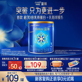 美赞臣蓝臻 幼儿配方奶粉 3段（12-36月）300g*1罐 实证乳铁蛋白