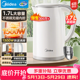 美的（Midea）电热水壶家用烧水壶价保618食品级304不锈钢 1.7L大容量0涂层无缝内胆开水壶泡茶 MK-SH17M301