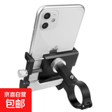适用铝合金手机架电动摩托车自行车骑行外卖防震导航固定手机支架 黑色