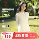 骆驼（CAMEL）母亲节礼物连帽防晒衣女户外休闲薄外套 J23BASLX001A 淡月黄 M