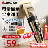 志高（CHIGO）【价保618】电动理发器理发电推子电推剪成人婴儿理发剪发器家用儿童剃头刀剪头发推子剪刀G889