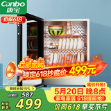 康宝（Canbo）消毒柜迷你 高温二星级 家用 小型 台式 碗筷婴儿奶瓶烘干收纳餐具 消毒碗柜【政府补贴】XDR60-BW