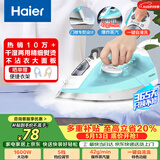 海尔（Haier）电熨斗42g爆炸蒸汽210ml水箱自清洗熨斗家用蒸汽挂烫机手持烫斗小型熨烫机干湿双烫 YD1618专销