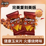 多力多滋（Doritos）烟熏烧烤味玉米片175g*2台湾产薯片膨化休闲礼包百事追剧小零食